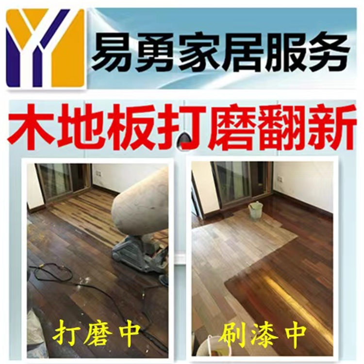 深圳宝安区木地板打磨上漆保养