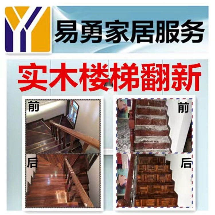 深圳宝安区木地板翻新提供服务