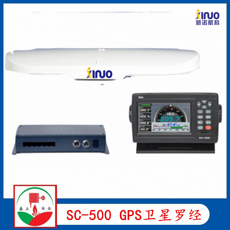 厂家供应新诺SC-500 GPS卫星罗经 船用罗经