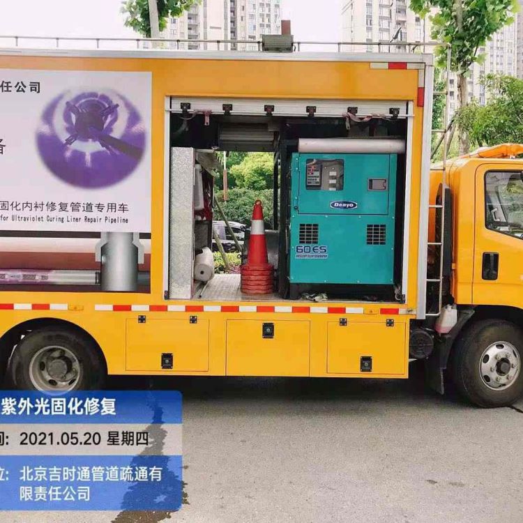 武汉紫外光固化修复公司，管道非开挖置换