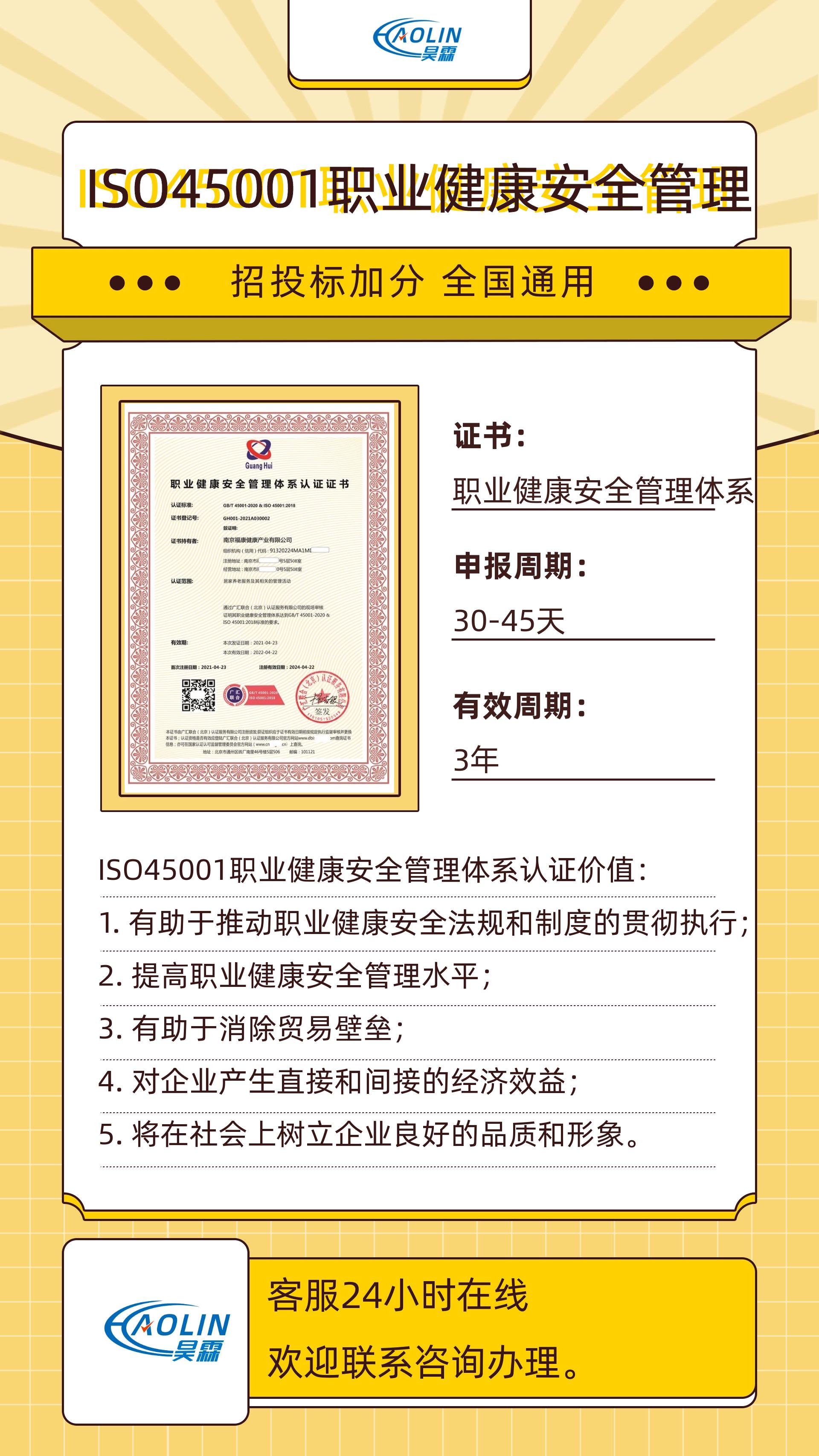 南京AAA企业评级认证证书