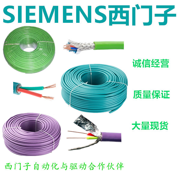 西門子進口4芯 銅芯電纜分銷商 中國有限公司