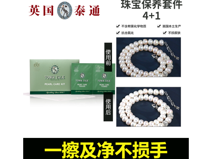 内蒙古包含什么珍珠套件电话 诚信为本 深圳市英伦泰通日用品供应