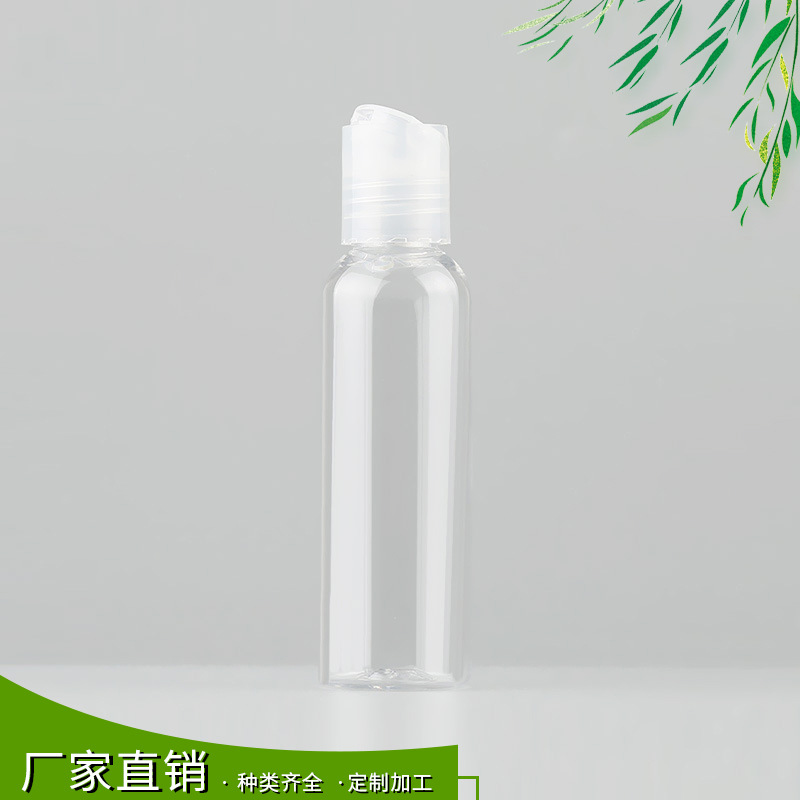 厂家供应60ml透明塑料瓶化妆品瓶分装瓶替换瓶长平肩瓶