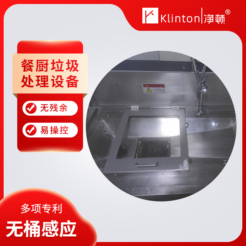 上海商业体湿垃圾处理设备批发 接受定制 源头湿垃圾减量机