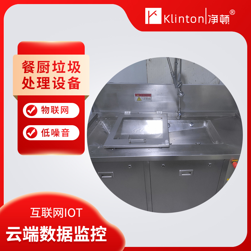上海商业体湿垃圾减量机配件 接受定制 源头湿垃圾减量机