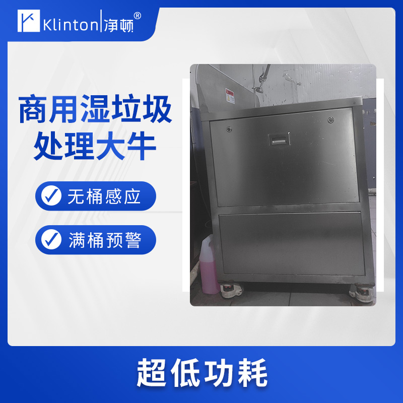 上海厂房厨余垃圾减量机代理 全国配送 源头湿垃圾减量机