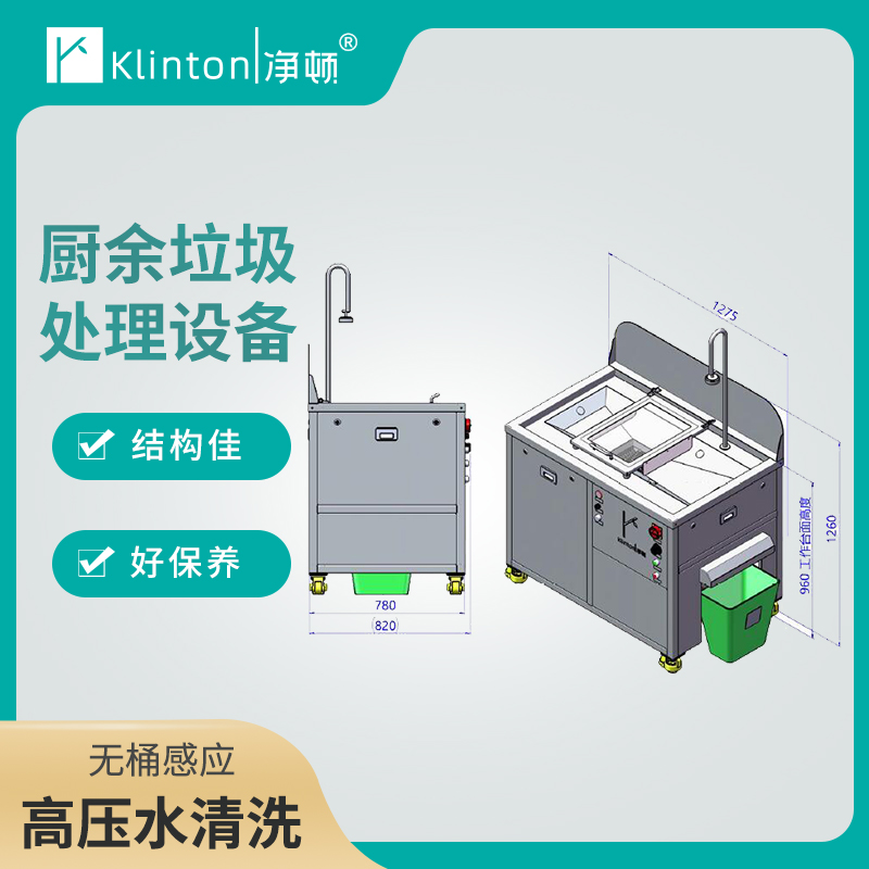 上海智能湿垃圾处理设备设计 全国配送 源头湿垃圾减量机