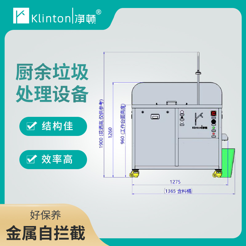 上海生活垃圾减量机批发 欢迎咨询 源头湿垃圾减量机
