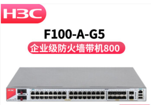 华三【H3C】F100-A-G5 16电口+8光口多业务全千兆大中型机架式多功能硬件防火墙企业级 带机1000-1200吞吐1.5G/100条* SSL * WEB 服务器网络安全管理防火墙