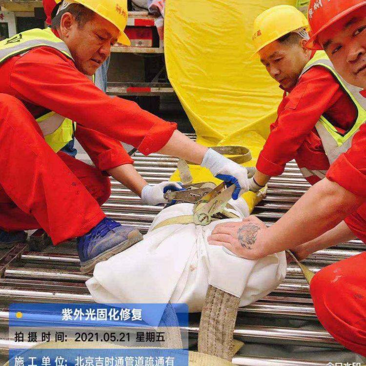 武汉紫外光固化修复公司，管道非开挖置换