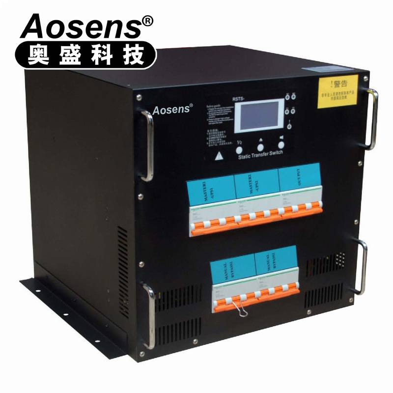 Aosens奥盛双电源切换器PDU自动转换开关RSTS不断电静态切换25A三相380V