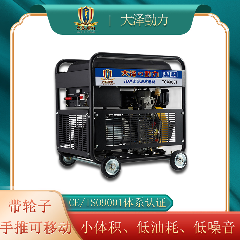 TO6800ET-J5KW柴油静音发电机车载提供