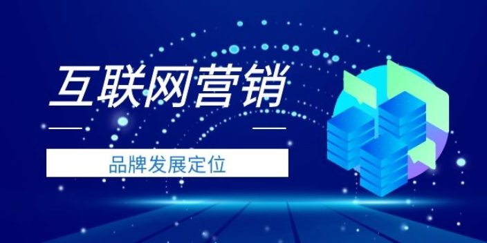 肥乡电商互联网营销推广平台 创新服务 邯郸市企盟信息供应