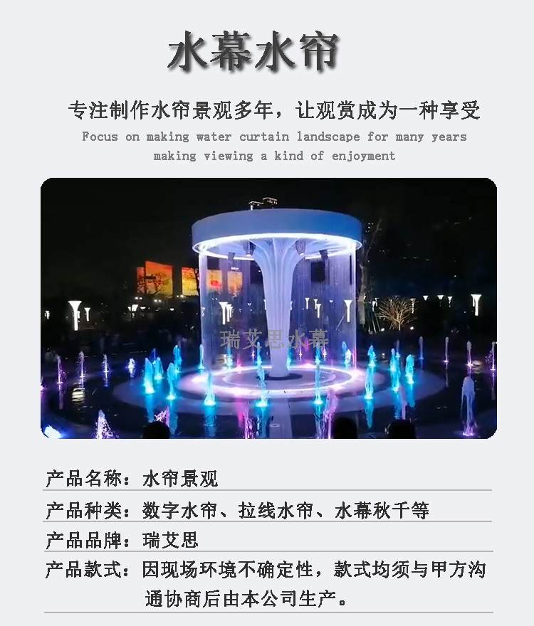 郑州数字水帘投影