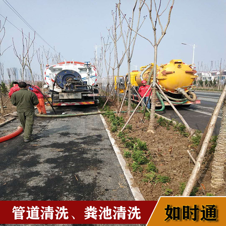 管道清淤疏通作业 北京承包清洗化粪池 诚信公司