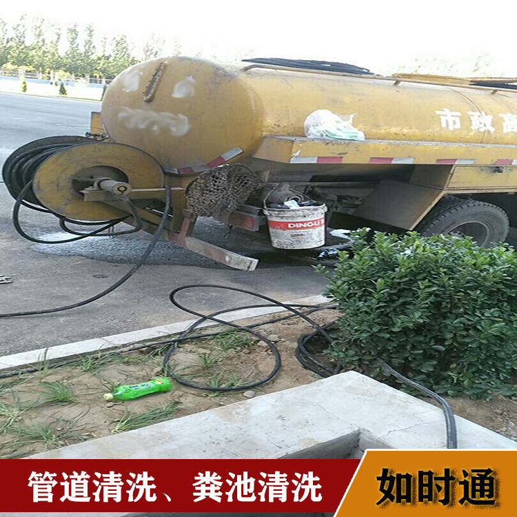 清洗工业用水管道 北京提供污水管道清洗 随叫随到