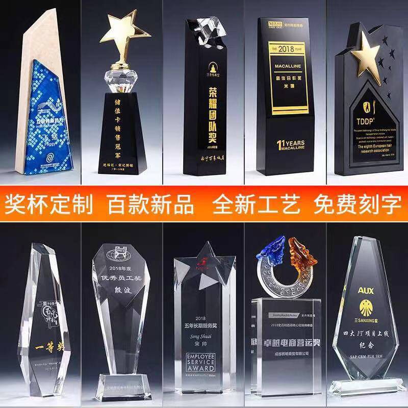 中国建设银行人力资源部员工评选纪念奖杯定制