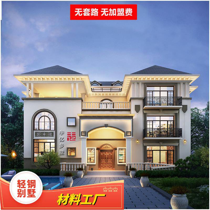 新中式二层装配式房屋 农村轻钢别墅材料定制工厂