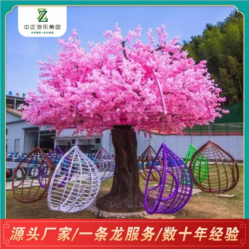 景区网红游乐设备许愿树吊篮秋千农庄生态园樱花树旋转秋千飞行椅
