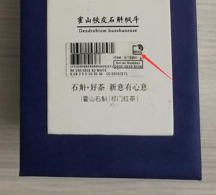 北京防伪溯源系统电话 扫码查询 RFID电子标签鉴真