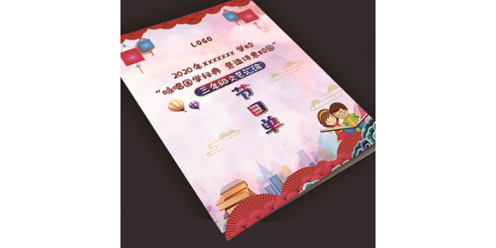 江西节日海报印刷案例 上海丽邱缘文化传播供应