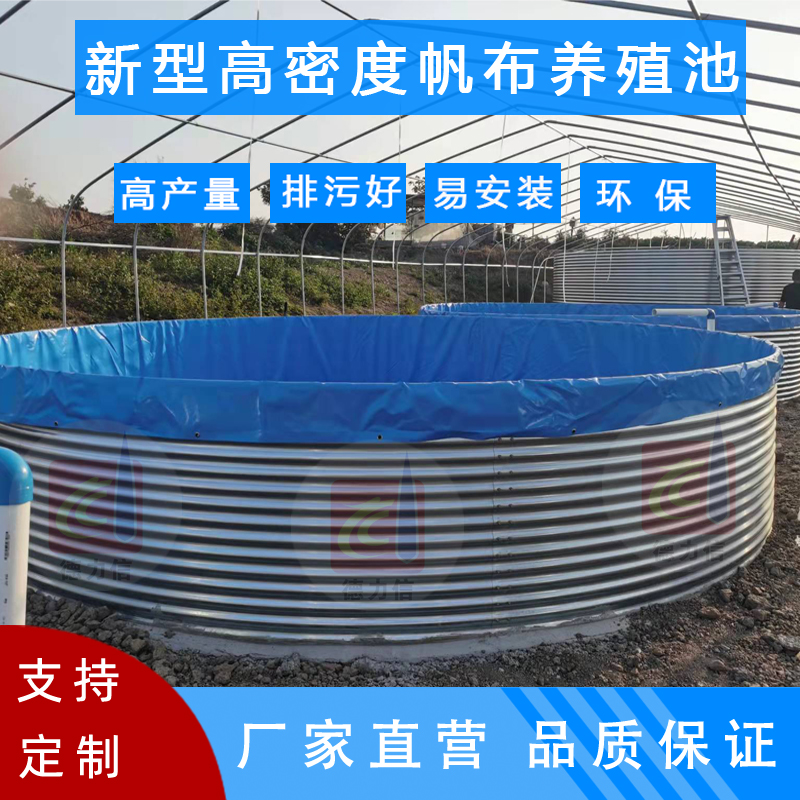 镀锌板帆布养鱼池圆形户外养殖水箱加厚刮布果园灌溉蓄水桶定做