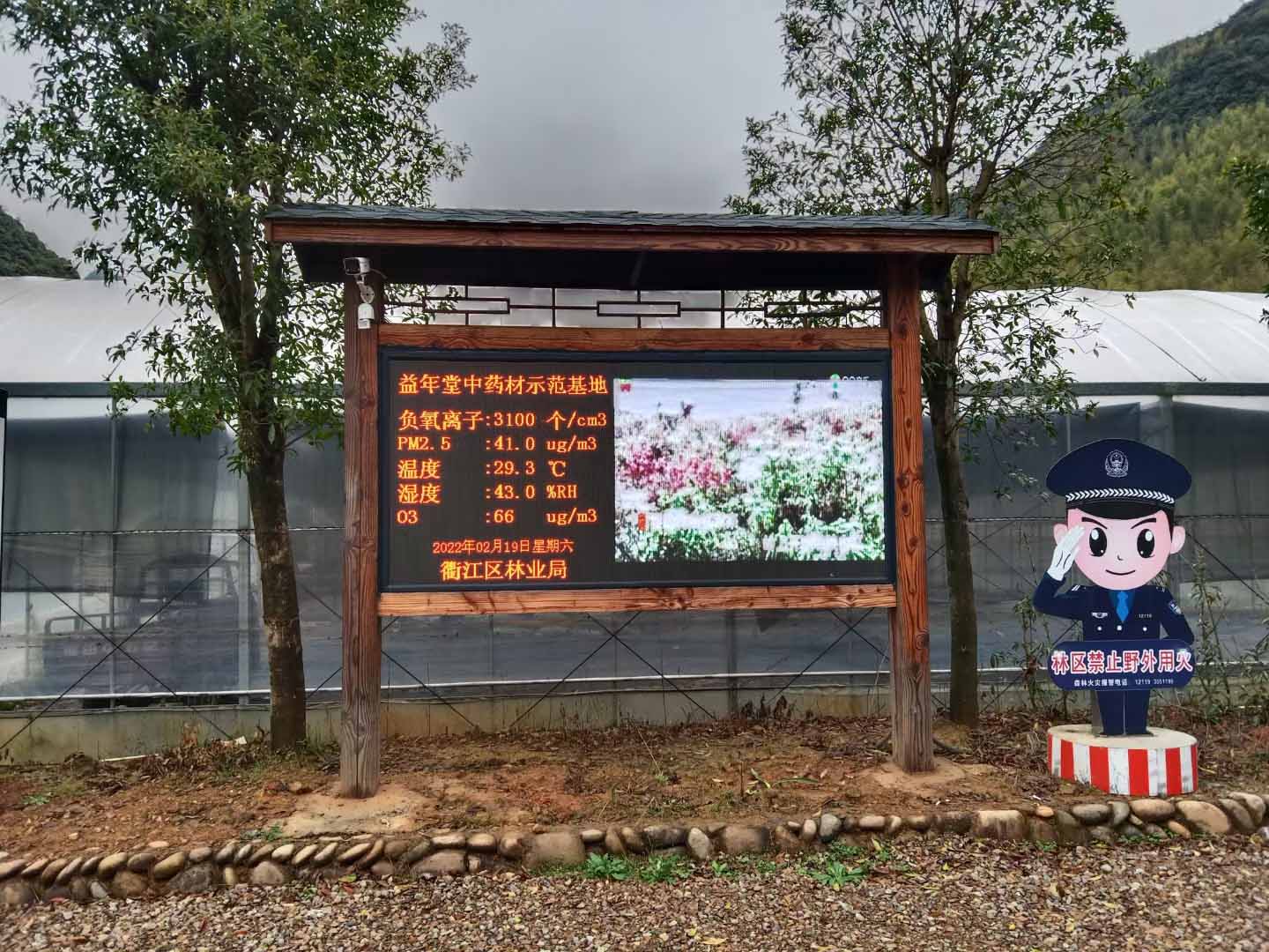 贵州森林公园负氧离子监测站