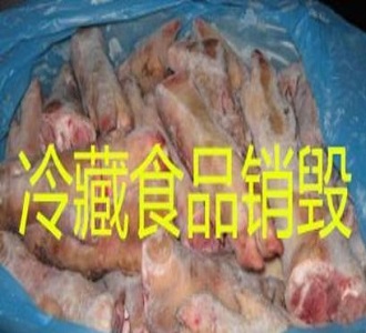 广州销毁公司 过期食品销毁 欢迎咨询