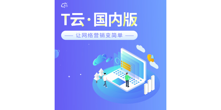 北京网络推广公司 欢迎来电 秦皇岛康盟科技供应