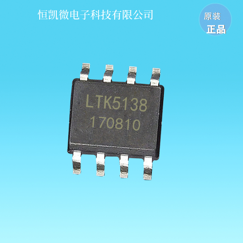 LTK5138 提供较高达3W 2Ω负载、提供较高达5W的输出功率
