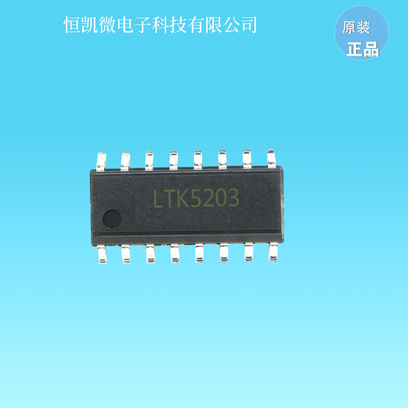 LTK5203ic SOP16封装 双声道3W、D 类功放ic 免费拿样！！！