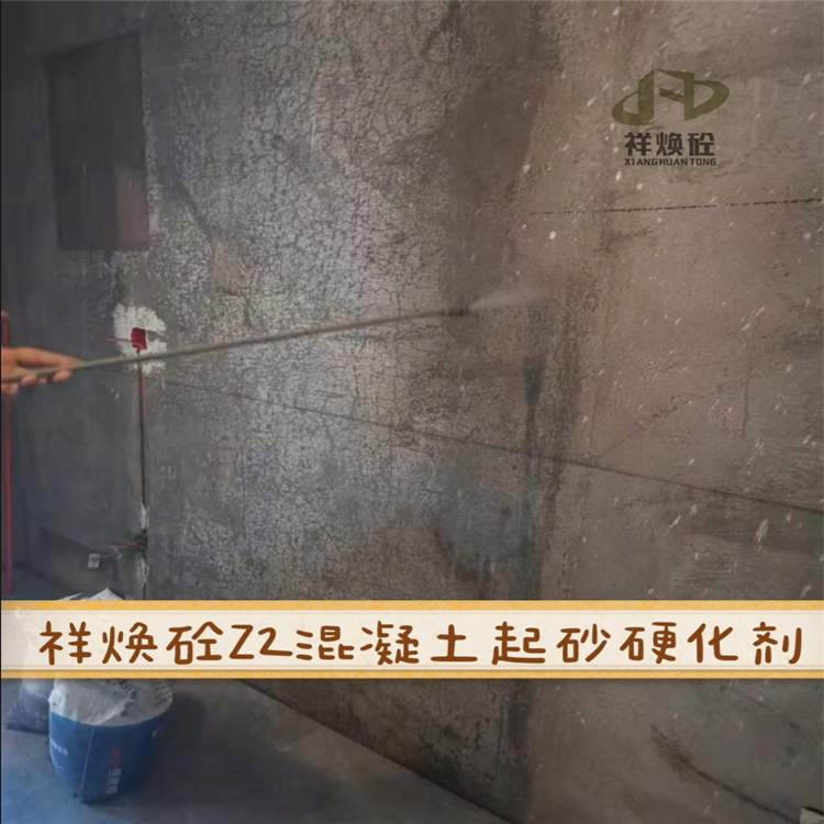 混凝土墻面起砂，用這種材料施工簡單，**！