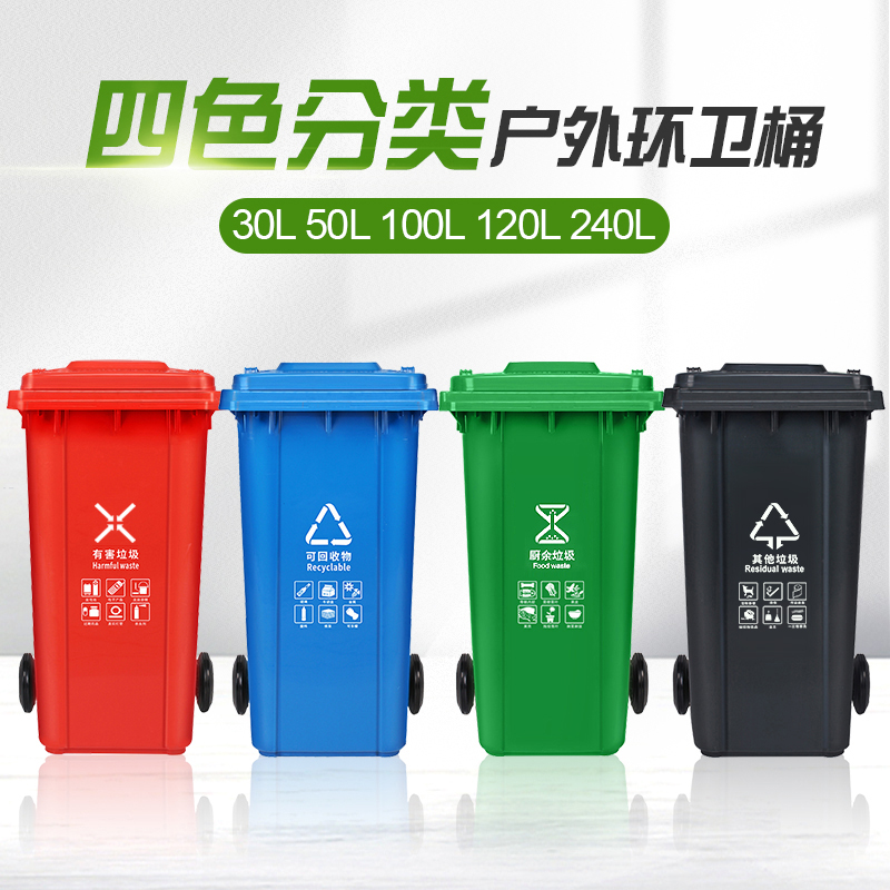 创洁环卫塑料分类垃圾桶 户外物业小区垃圾收集镀锌板垃圾桶