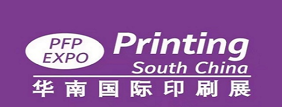 华南印刷展2024广州印刷机械展览会