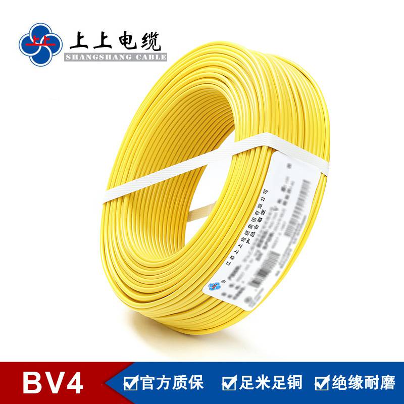 江苏上上电缆集团BV4平方铜芯家装单股电线