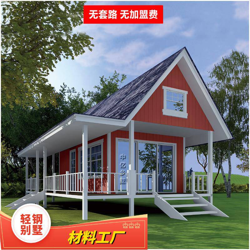 新型钢结构乡村住宅改建 屋顶改造 装配式轻钢别墅设计施工价格