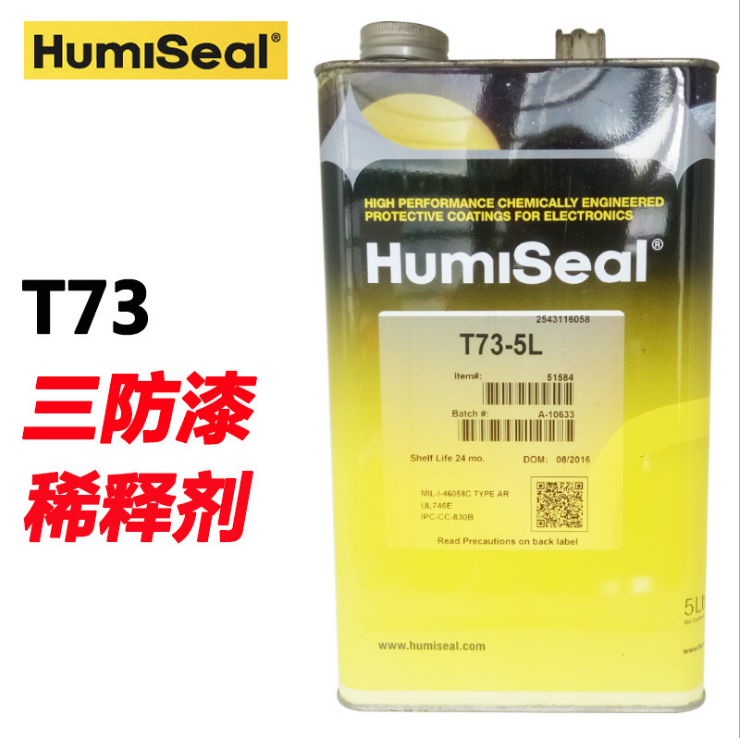 长期销售美国HumiseaT521.T73防潮 防水披覆剂
