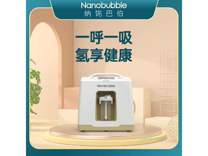 上海多档位模式吸氢机 值得信赖 上海纳诺巴伯纳米科技供应