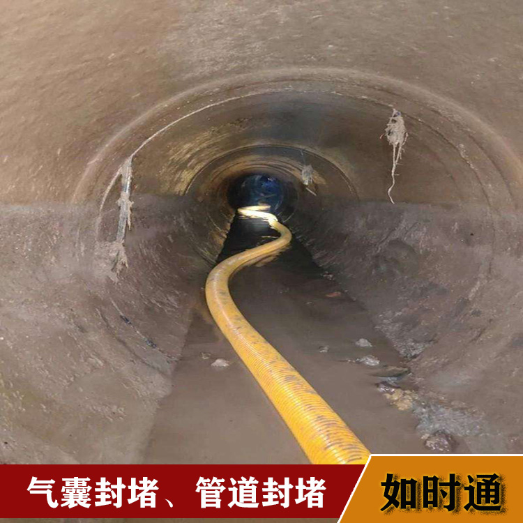 污水处理 北京承包带压封堵 顾客信赖