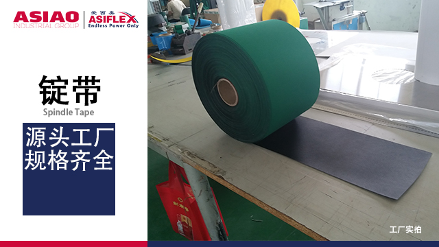 新疆磨接锭带生产厂家 贴心服务 上海爱西奥工业皮带供应