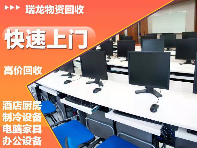 宣城网吧电脑回收，宣城二手电脑回收芜湖网吧电脑回收