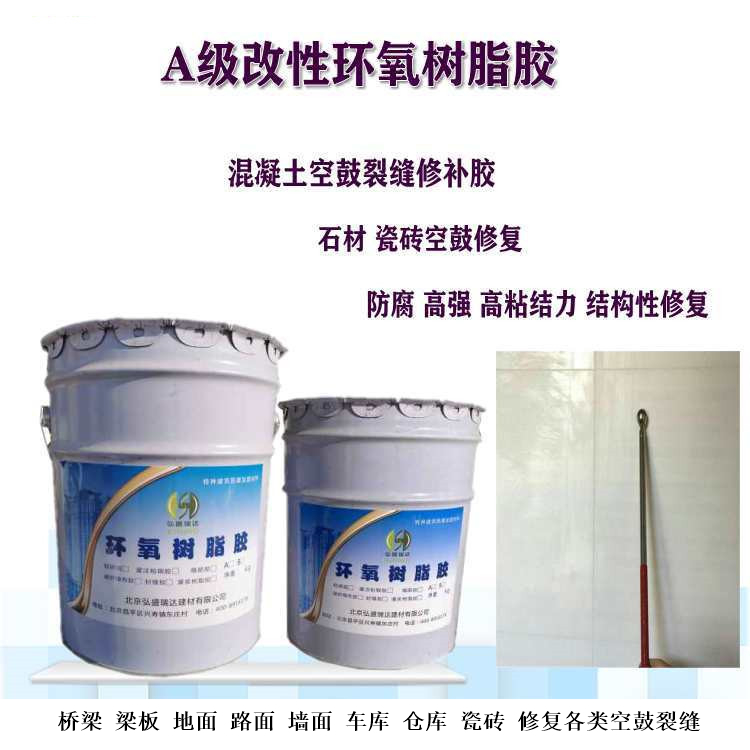 湖南长沙瓷砖空鼓修补剂