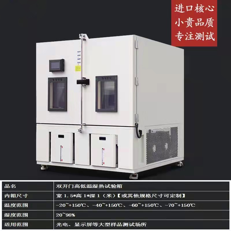 海银试验设备 高低温试验箱 老化测试箱