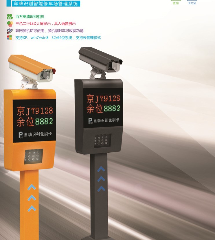 广西柳州智能车牌识别系统 智能车辆自动识别-蓝腾科技