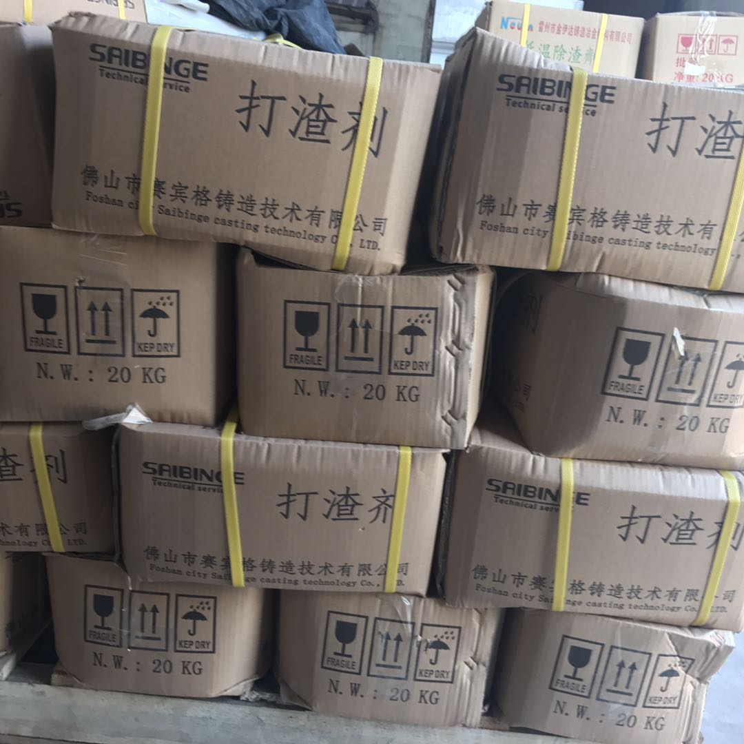 深圳铸造除渣剂生产厂家 可据客户定制 欢迎咨询