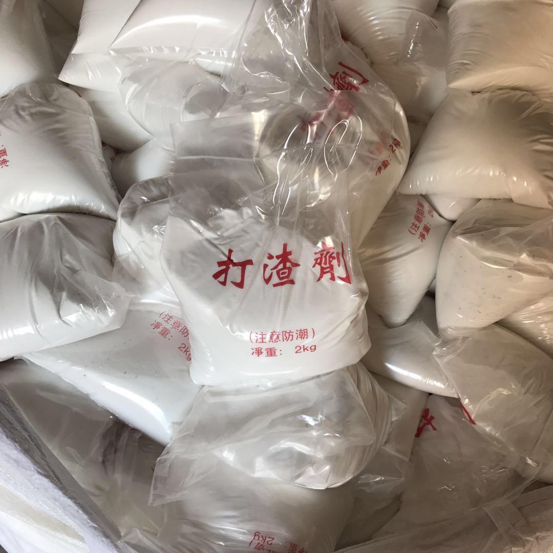 可据客户定制 欢迎咨询 杭州铸造除渣剂生产厂家
