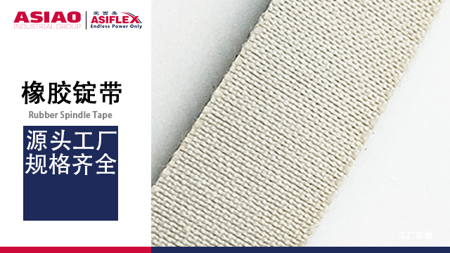 江西纺织锭带质量 和谐共赢 上海爱西奥工业皮带供应
