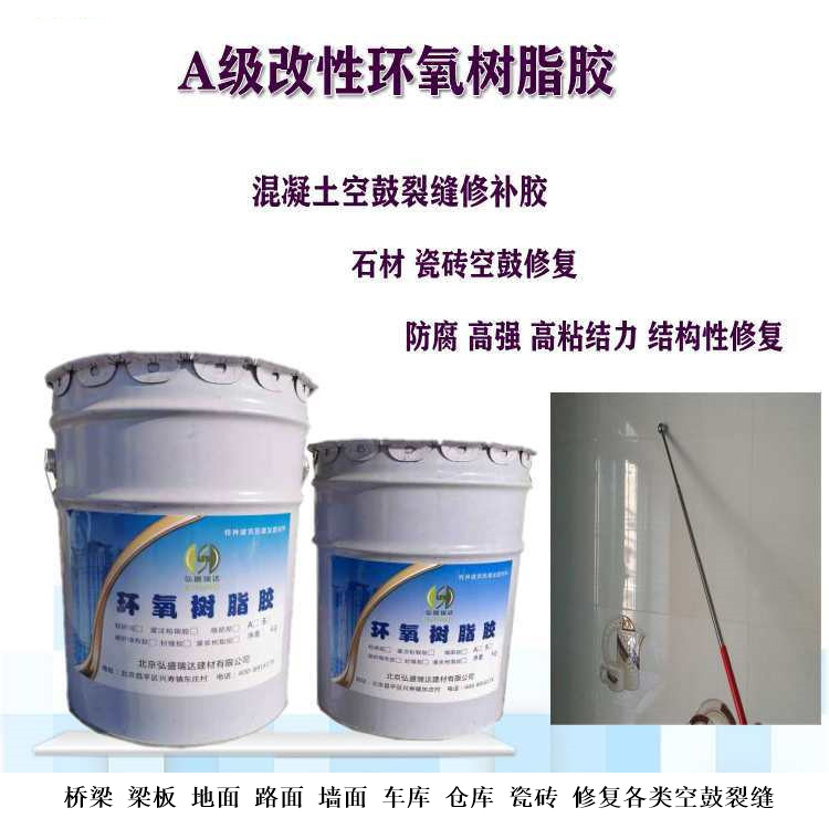 湖南湘潭混凝土开裂空鼓修补方法