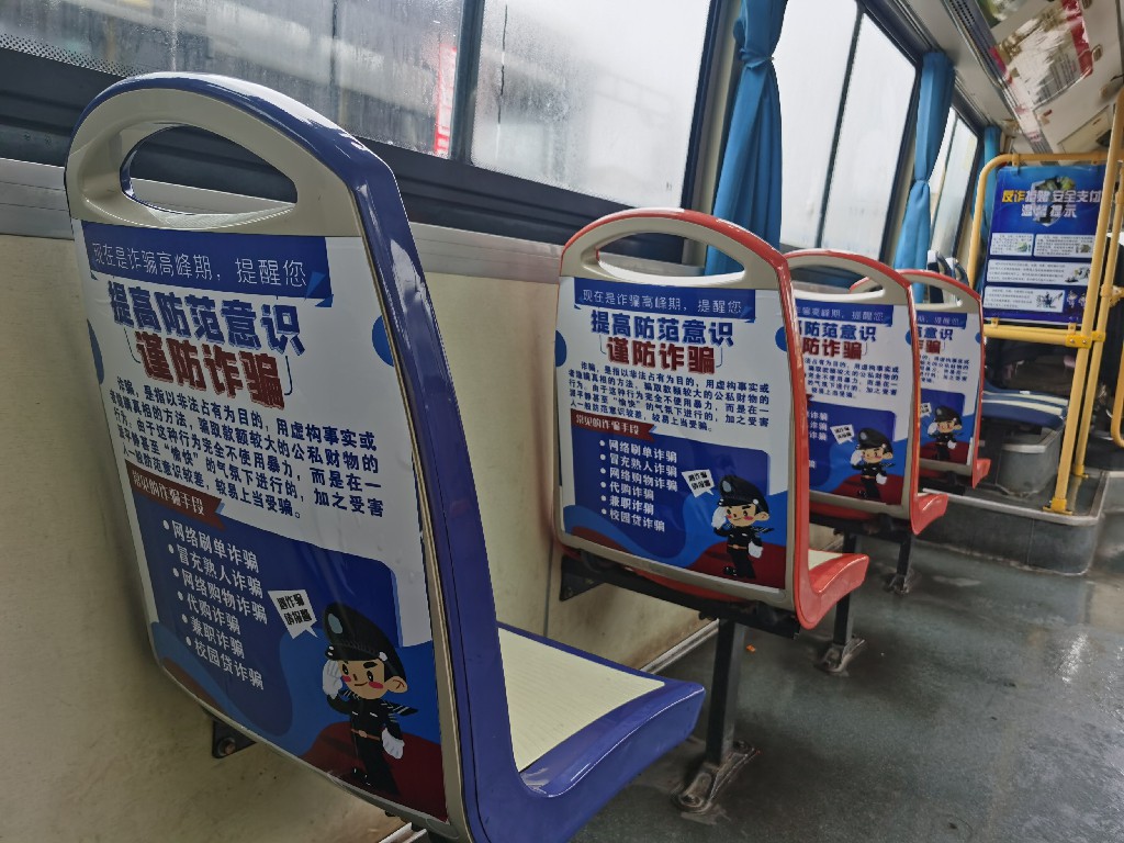 南京公交广告